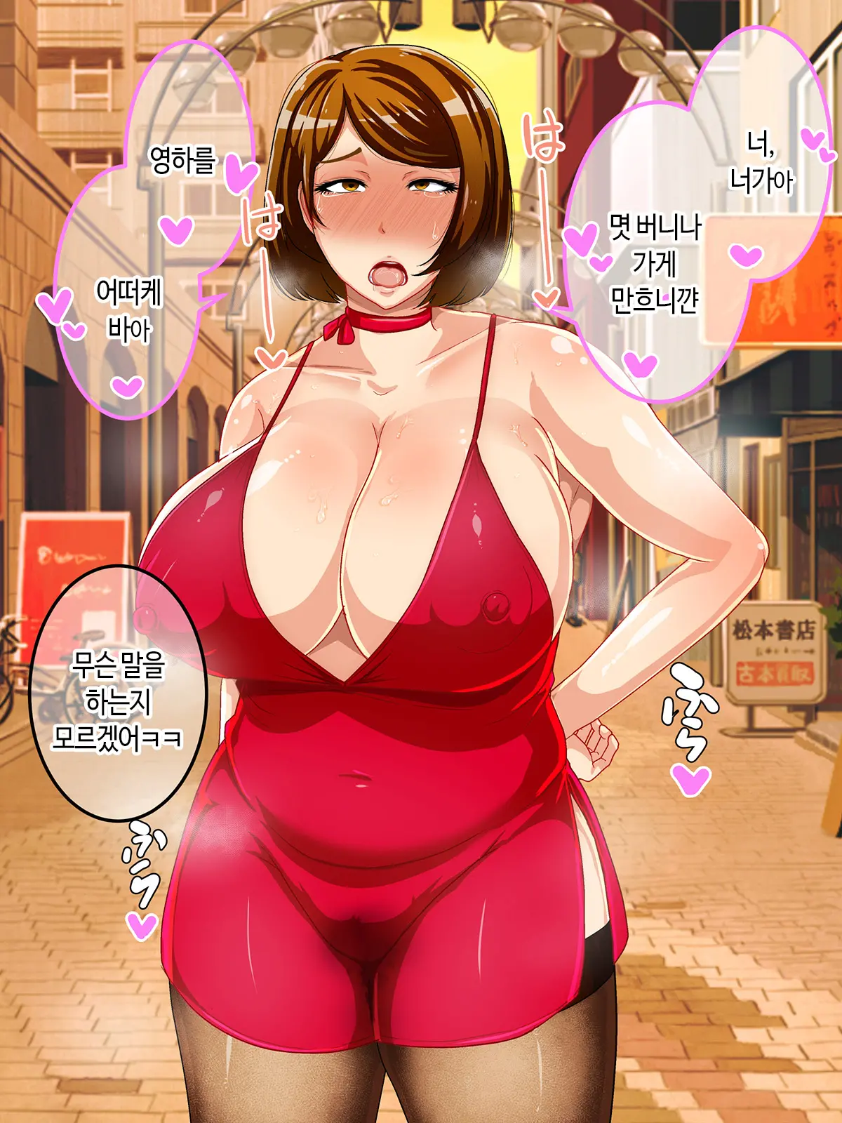 Shoushika Taisaku Houan Idenshi Matching De Kaa-San To Matching Shichatta!? | 저출산 대책 법안 유전자 매칭에서 엄마랑 매칭되어 버렸다!?